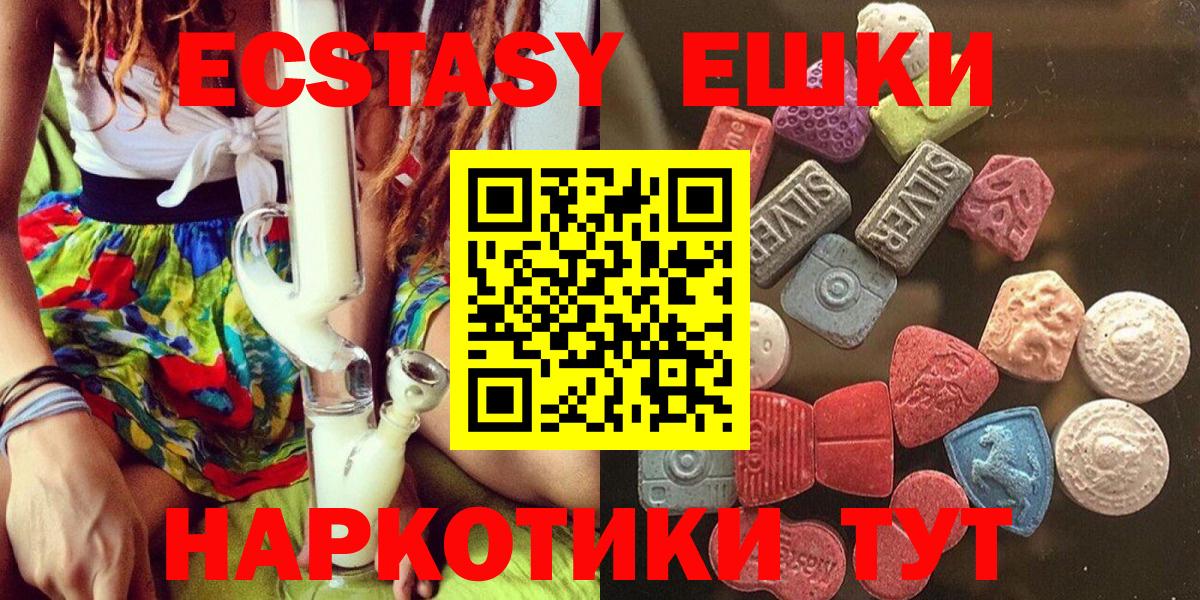 Коломна  Ecstasy  Вход с VPN  Ecstasy VHQ 