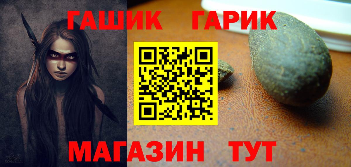 ГАШИШ Cannabis Коломна