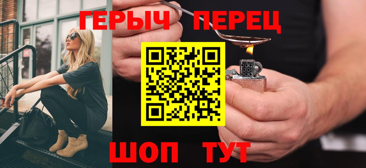 Героин  Вход с VPN  Коломна  ГЕРОИН гречка 