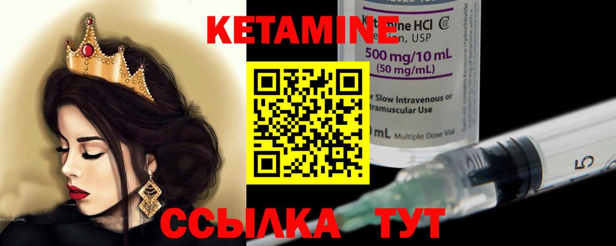 КЕТАМИН ketamine Коломна