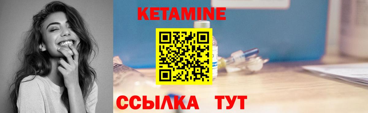 Коломна  КЕТАМИН VHQ  Вход с VPN 