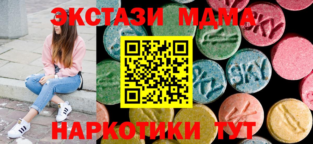 МДМА кристаллы Коломна