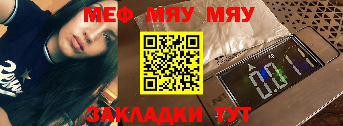 Коломна  Меф  МЯУ-МЯУ  Меф мука  даркнет сайт  Вход с VPN 