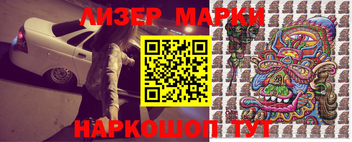 Марки N-bome 1,8мг Коломна