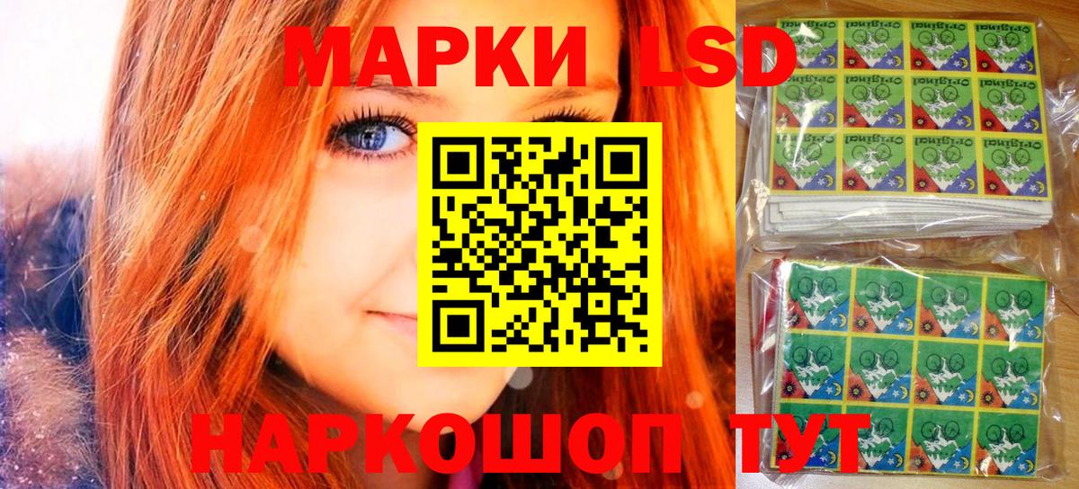 Наркотические марки 1,5мг  Наркотические марки 1,5мг  Коломна  Вход с VPN 