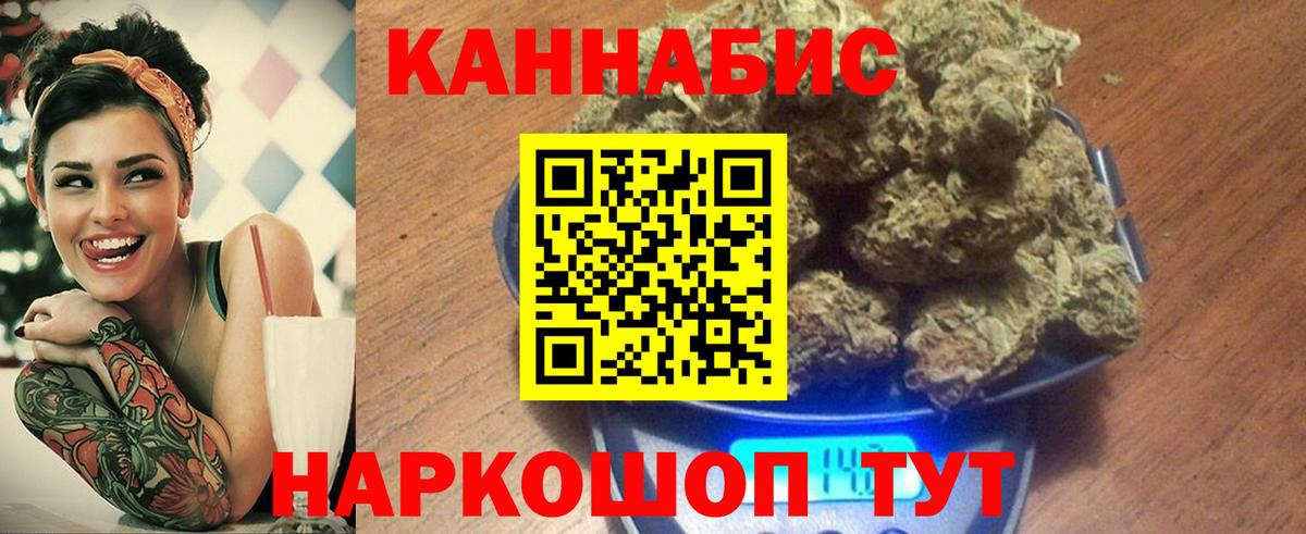 Бошки марихуана Ganja  Вход с VPN  Шишки марихуана конопля  Коломна 